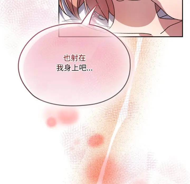 《请把女儿交给我/老大! 请把女儿交给我!》第79话图53