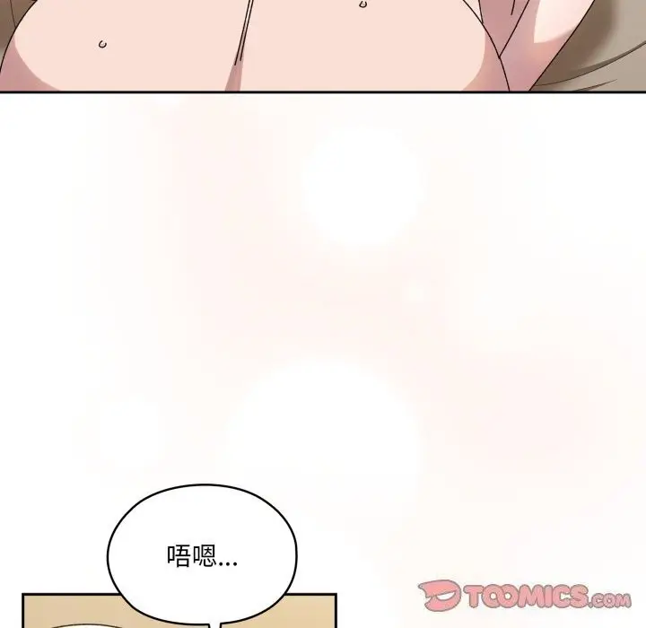 《请把女儿交给我/老大! 请把女儿交给我!》第79话图60