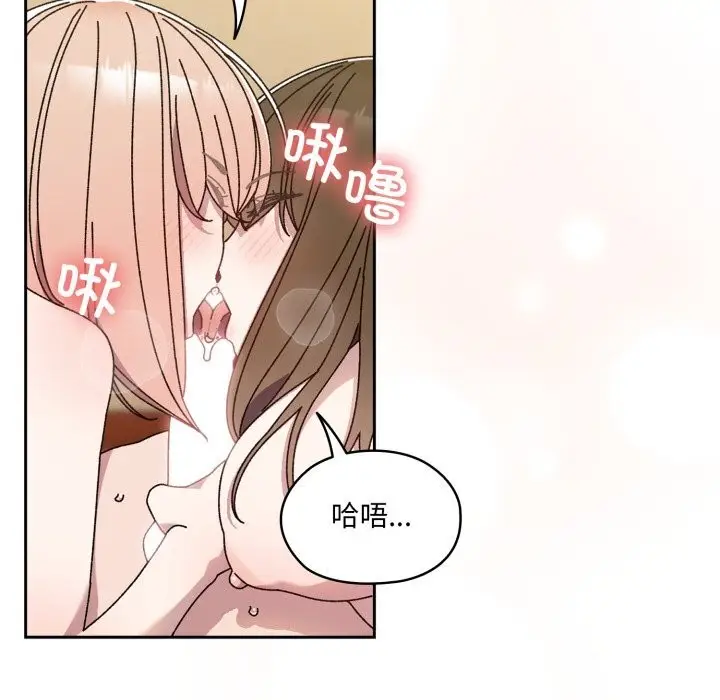 《请把女儿交给我/老大! 请把女儿交给我!》第79话图61