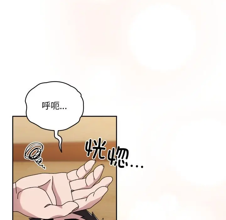 《请把女儿交给我/老大! 请把女儿交给我!》第79话图64