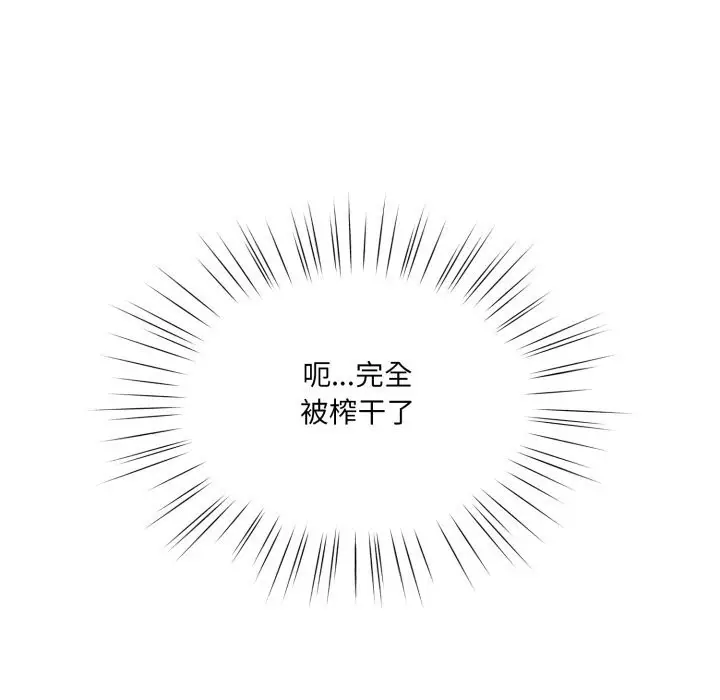 《请把女儿交给我/老大! 请把女儿交给我!》第79话图71
