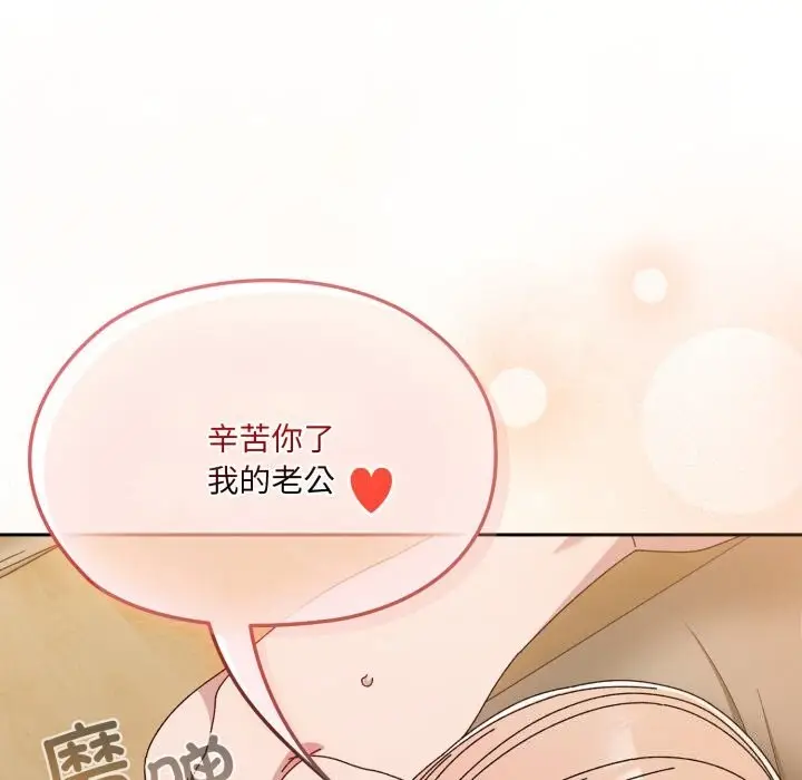 《请把女儿交给我/老大! 请把女儿交给我!》第79话图75