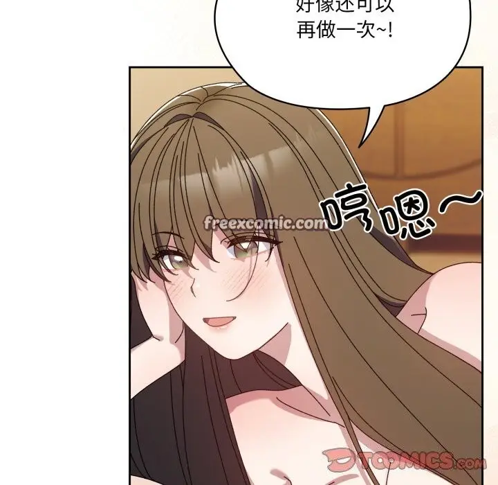 《请把女儿交给我/老大! 请把女儿交给我!》第79话图84