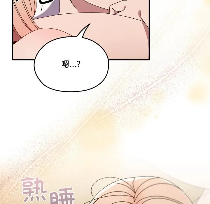 《请把女儿交给我/老大! 请把女儿交给我!》第79话图87