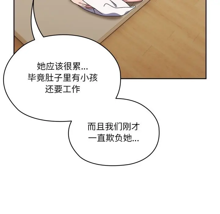《请把女儿交给我/老大! 请把女儿交给我!》第79话图91
