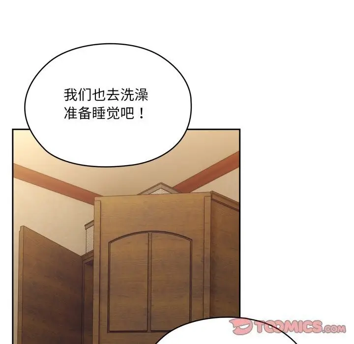 《请把女儿交给我/老大! 请把女儿交给我!》第79话图92