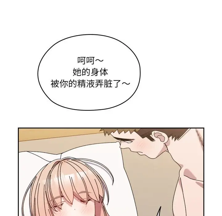 《请把女儿交给我/老大! 请把女儿交给我!》第79话图94