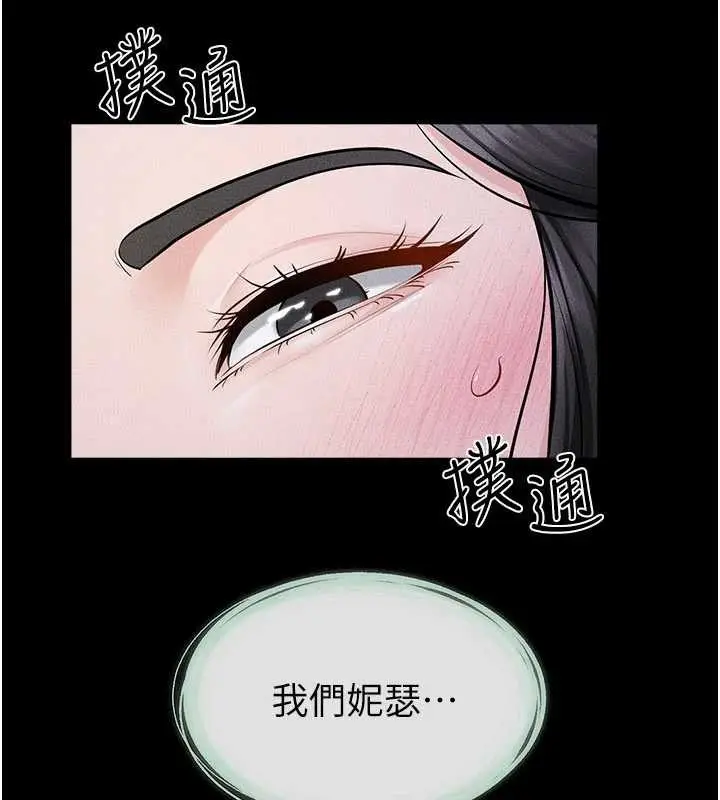 《继母与继姐》第108话图10
