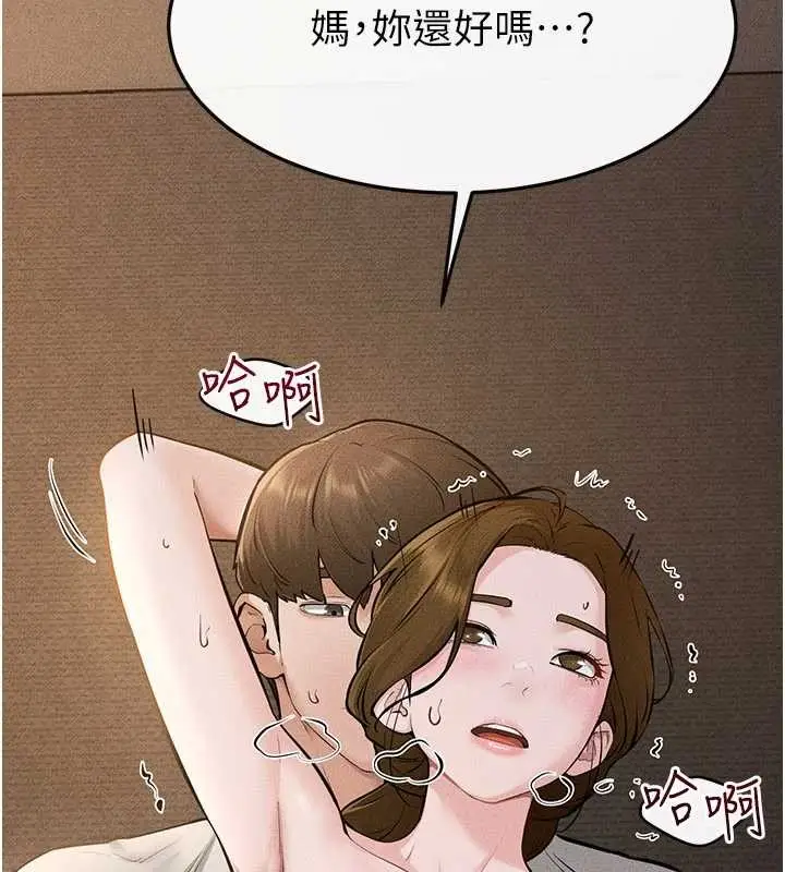 《继母与继姐》第108话图102