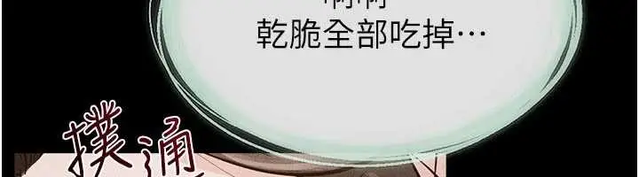 《继母与继姐》第108话图111