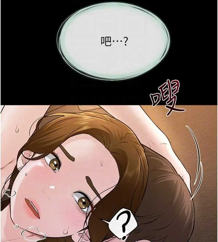 《继母与继姐》第108话图113