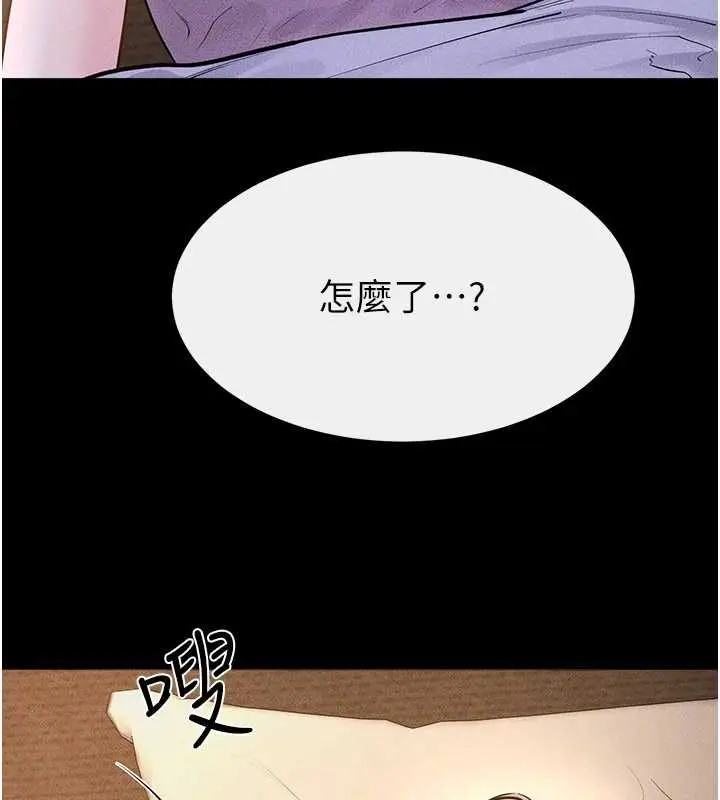 《继母与继姐》第108话图116