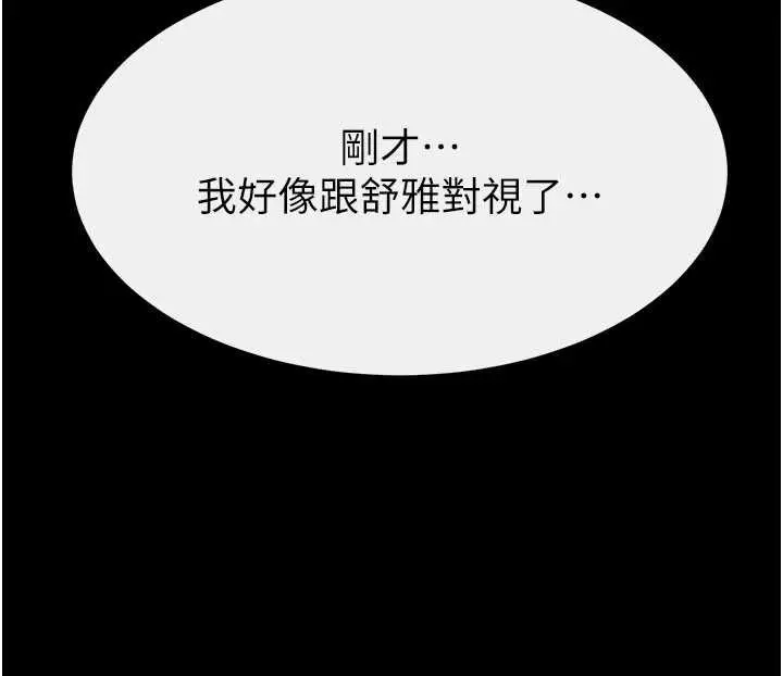 《继母与继姐》第108话图119