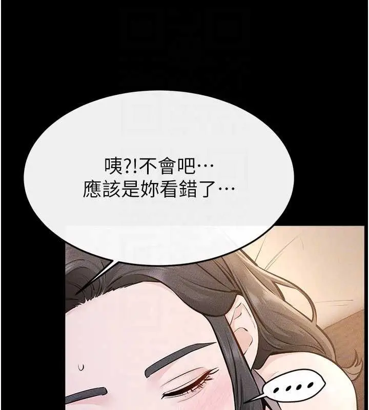 《继母与继姐》第108话图120