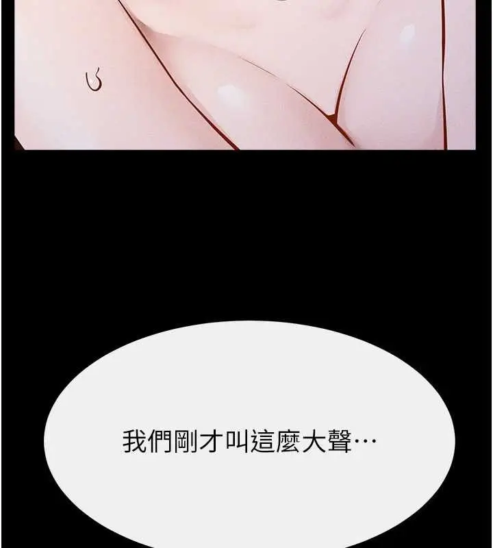 《继母与继姐》第108话图123