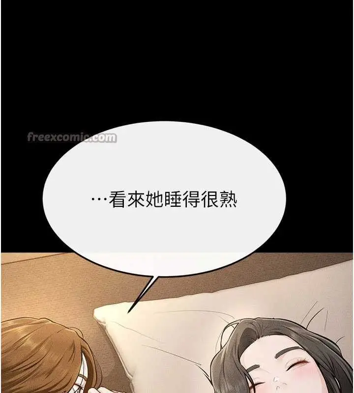 《继母与继姐》第108话图126