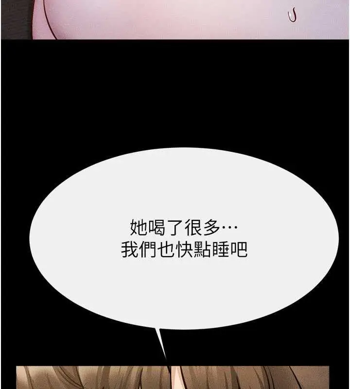 《继母与继姐》第108话图128