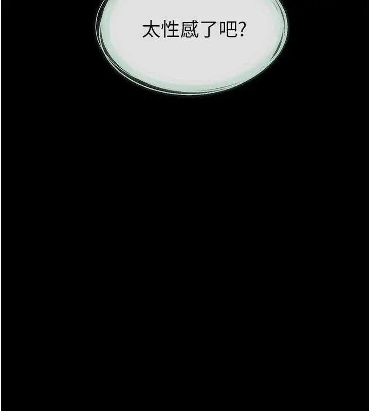 《继母与继姐》第108话图13