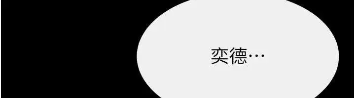 《继母与继姐》第108话图131