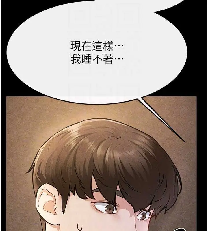 《继母与继姐》第108话图132