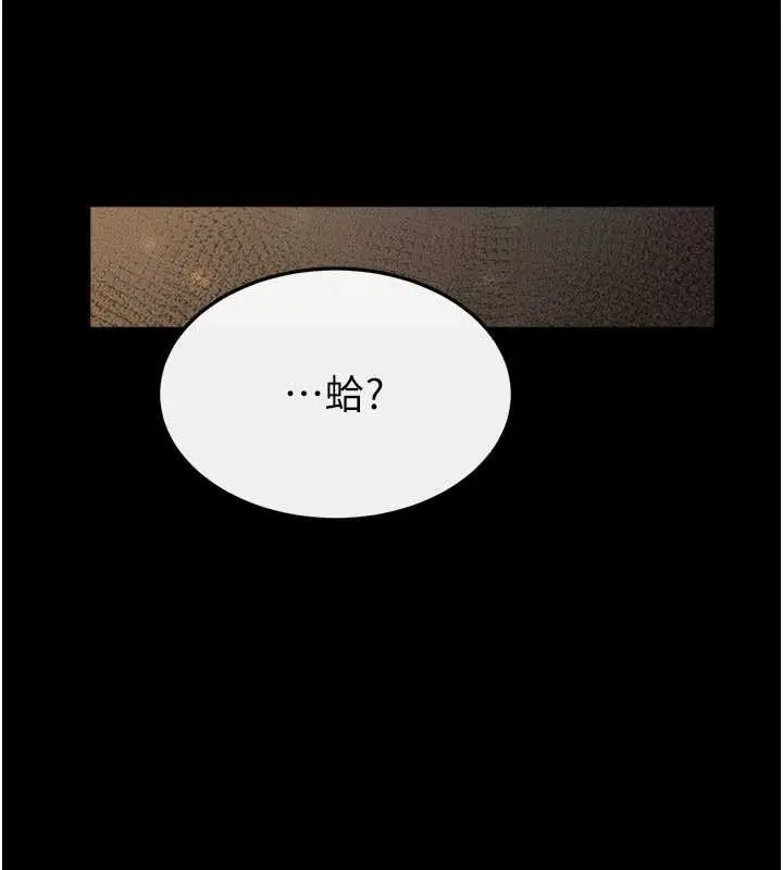《继母与继姐》第108话图135