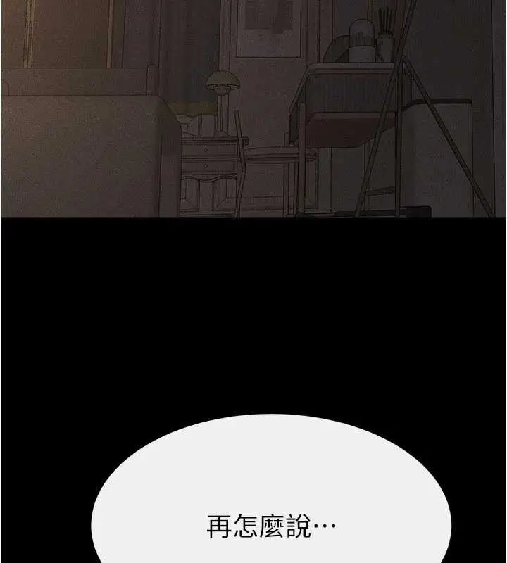 《继母与继姐》第108话图137
