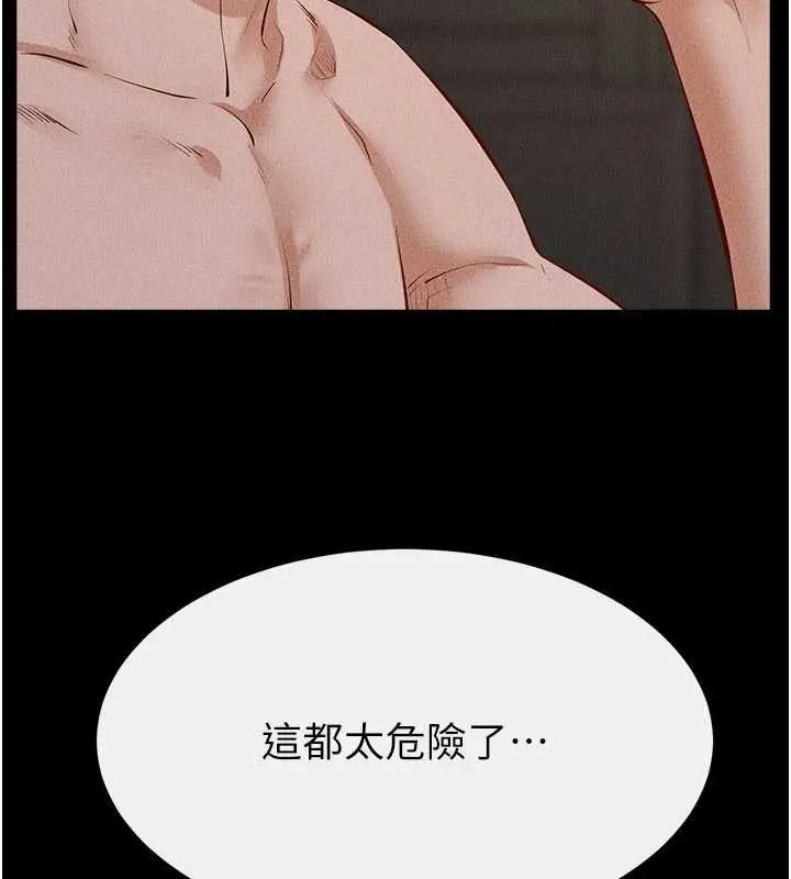 《继母与继姐》第108话图139
