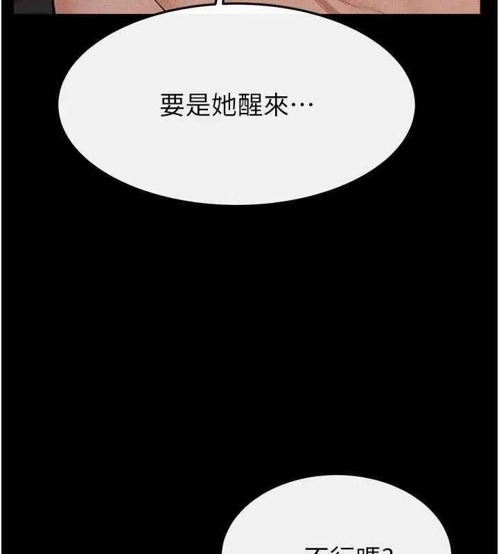 《继母与继姐》第108话图148