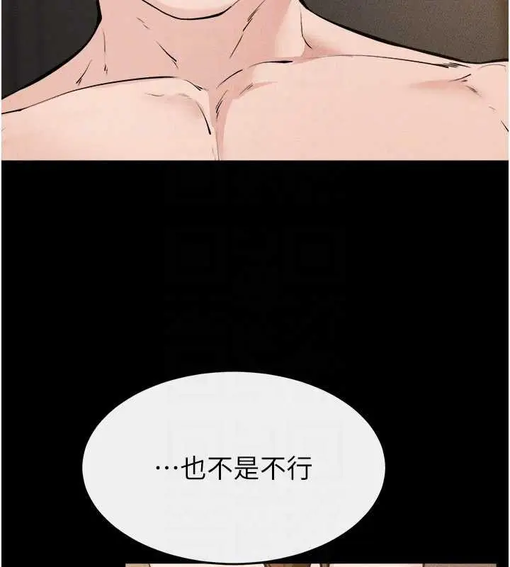 《继母与继姐》第108话图152