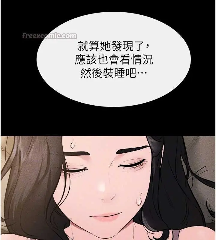 《继母与继姐》第108话图154