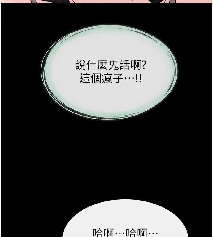 《继母与继姐》第108话图155