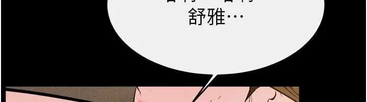《继母与继姐》第108话图156