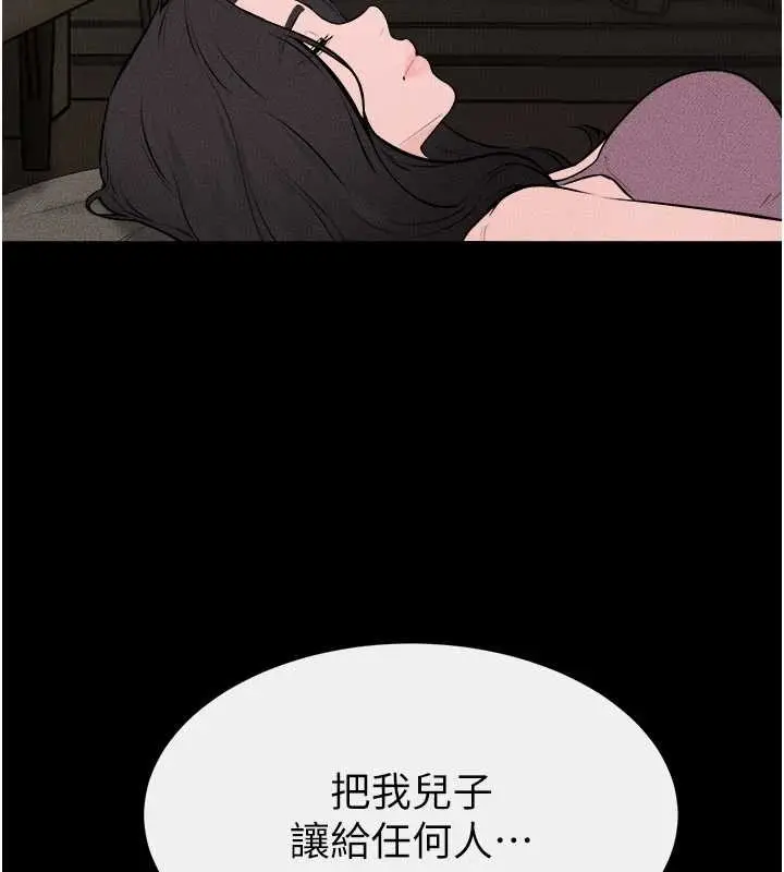 《继母与继姐》第108话图160