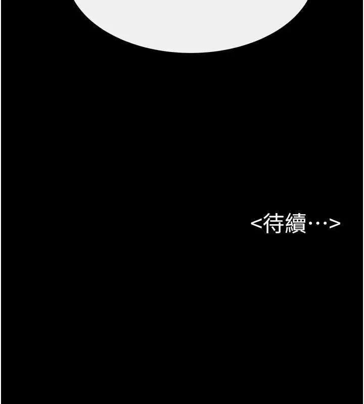 《继母与继姐》第108话图161