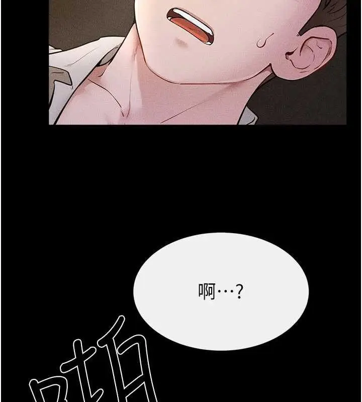 《继母与继姐》第108话图2