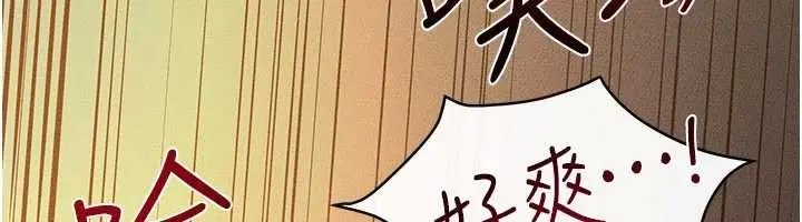 《继母与继姐》第108话图21