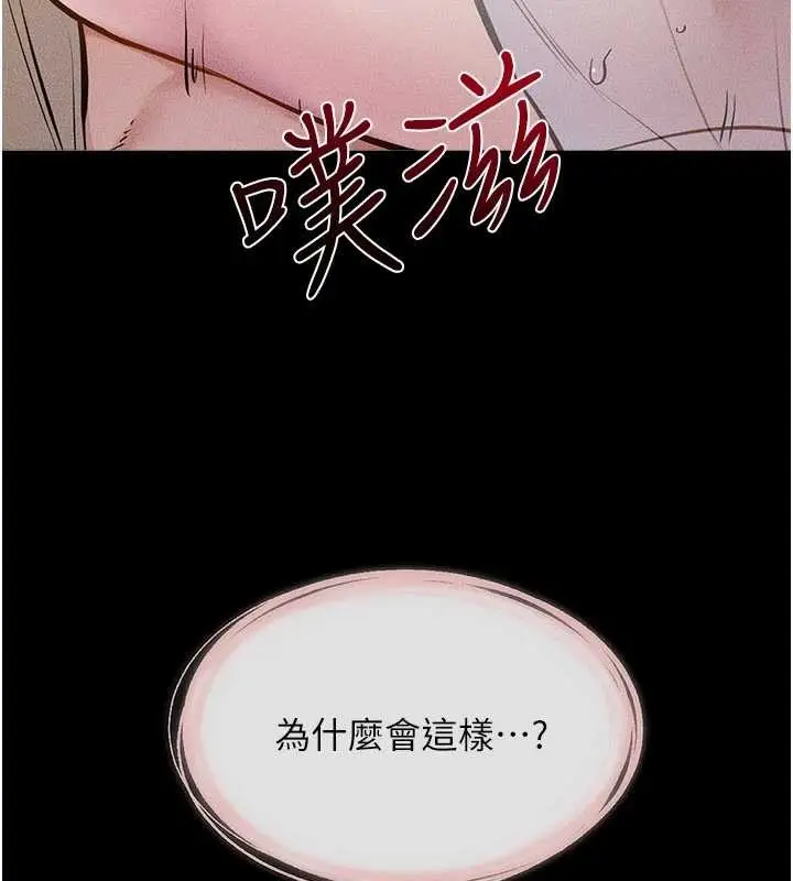 《继母与继姐》第108话图24