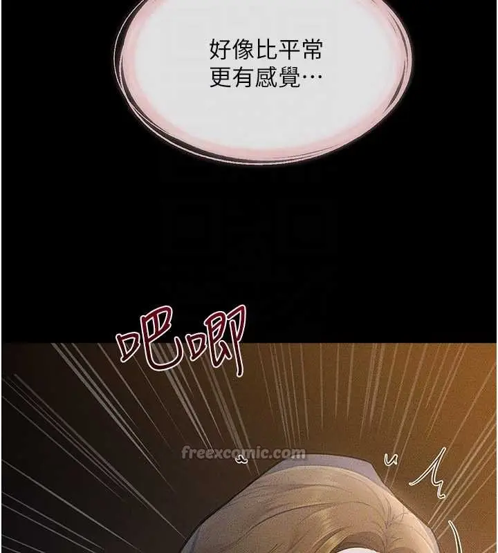 《继母与继姐》第108话图28