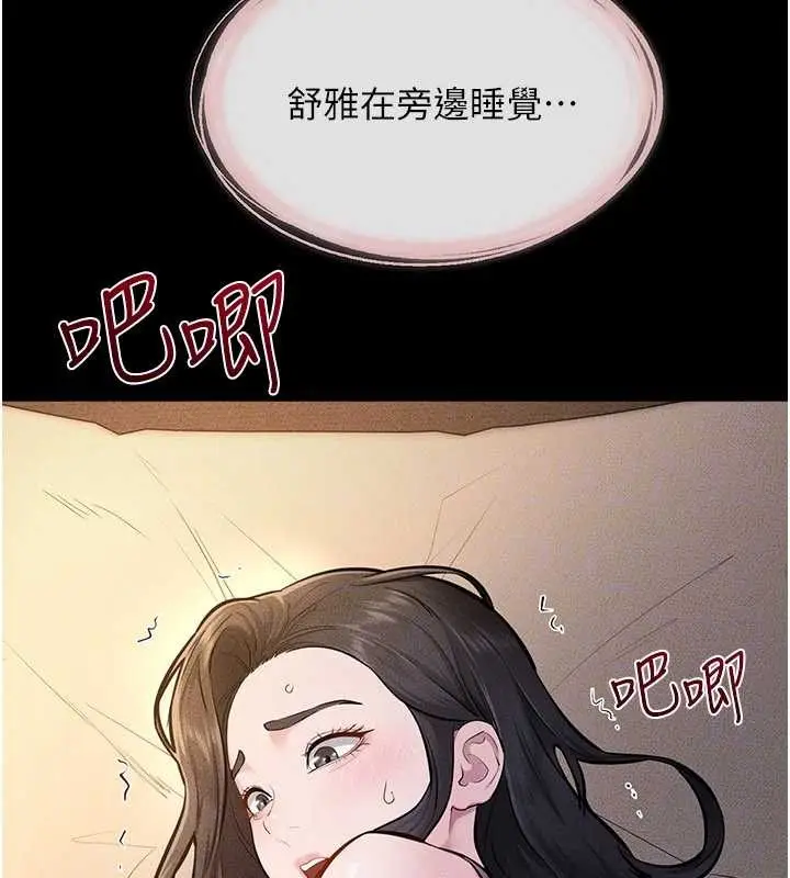 《继母与继姐》第108话图31