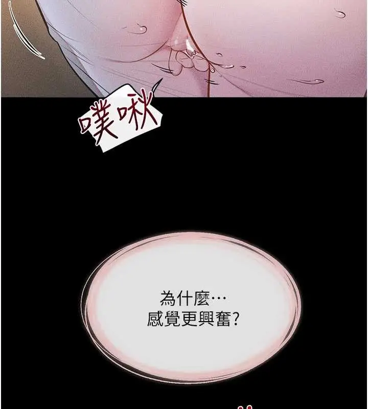 《继母与继姐》第108话图35