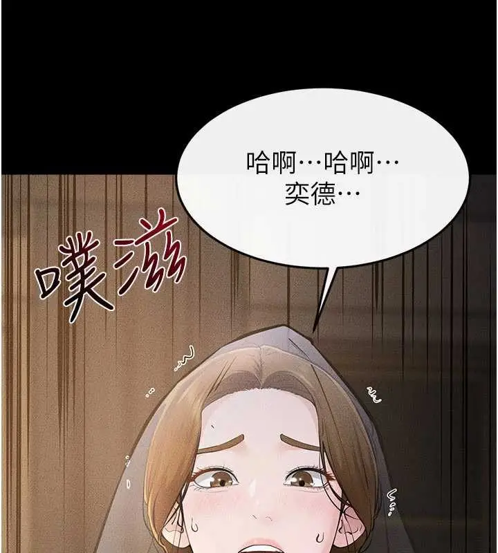 《继母与继姐》第108话图38