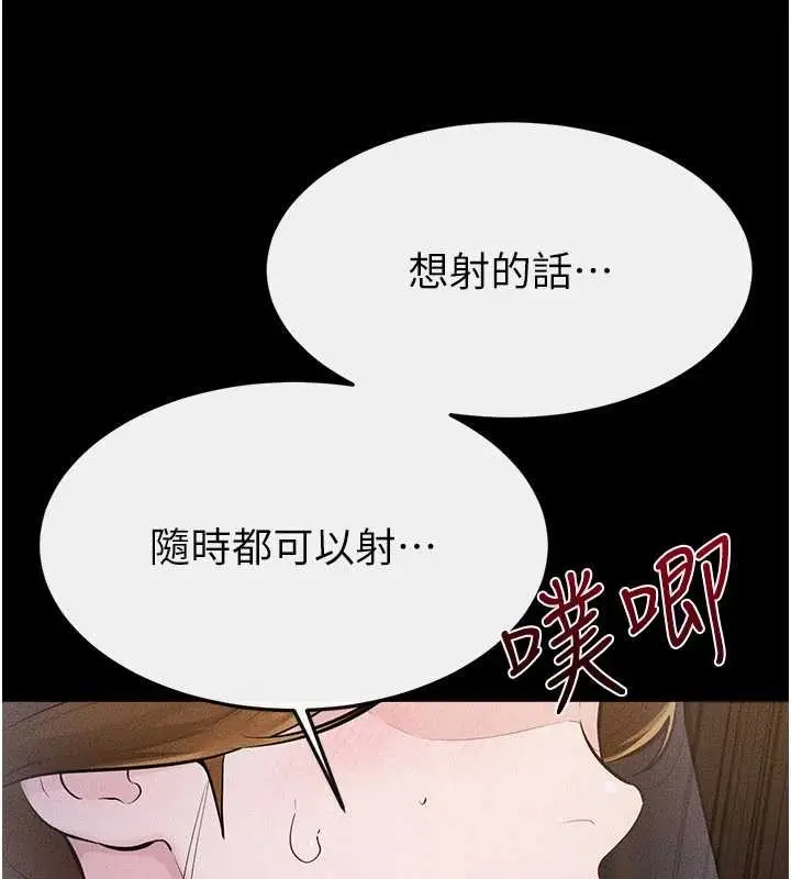 《继母与继姐》第108话图41