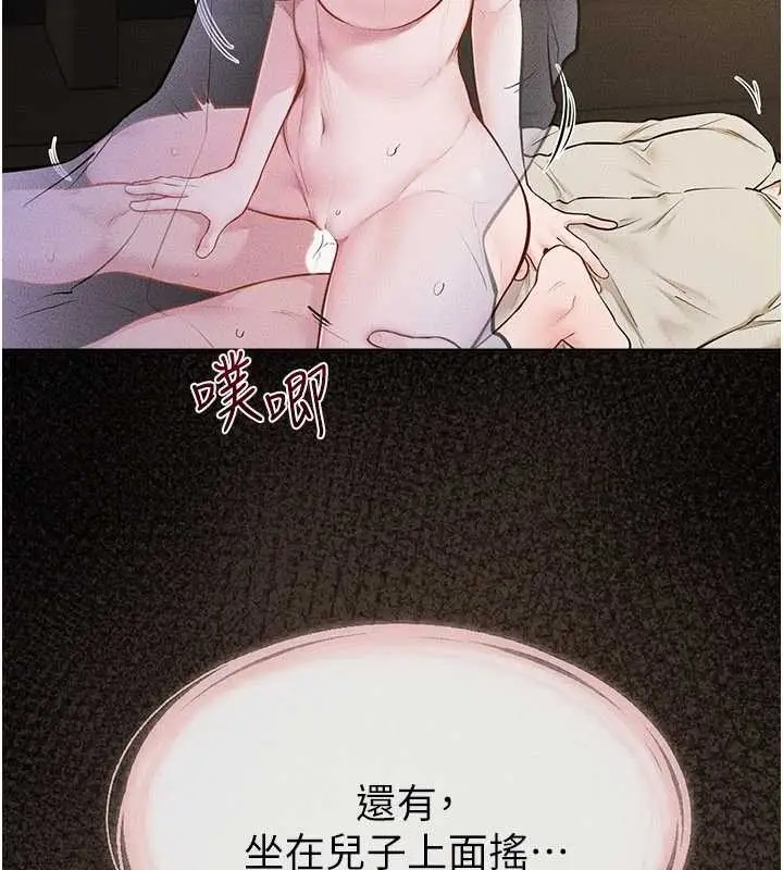 《继母与继姐》第108话图48