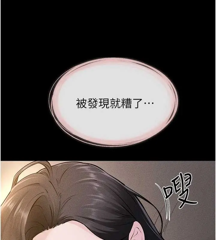 《继母与继姐》第108话图57