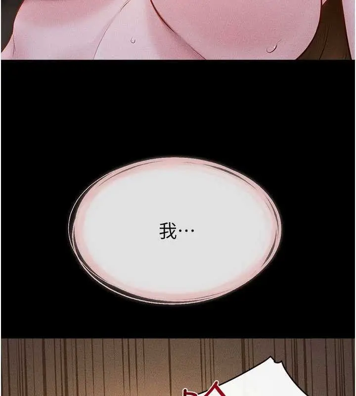 《继母与继姐》第108话图63