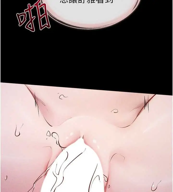《继母与继姐》第108话图69