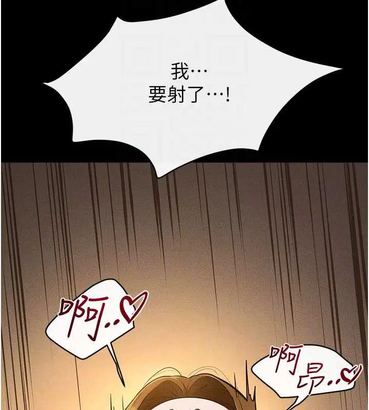 《继母与继姐》第108话图74