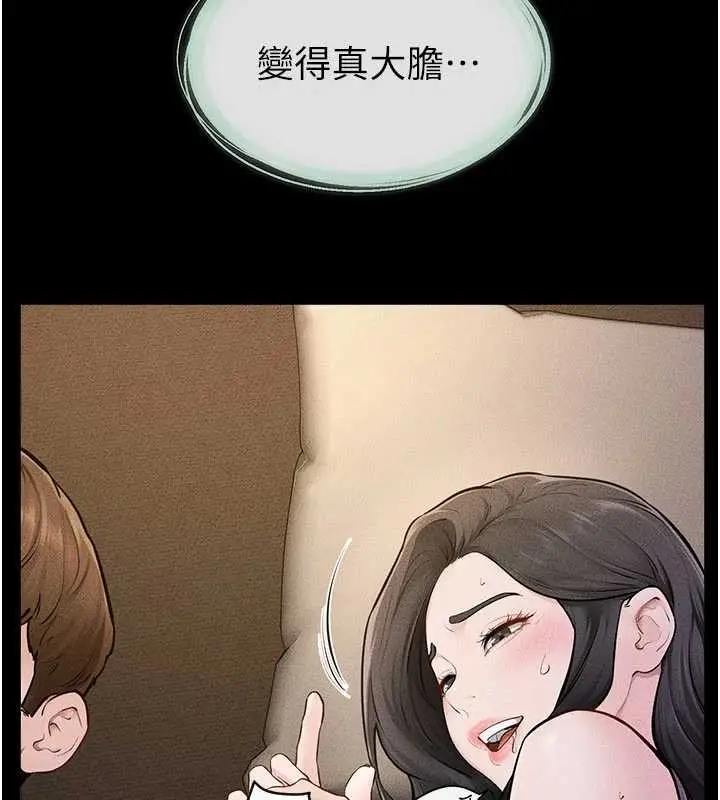 《继母与继姐》第108话图8