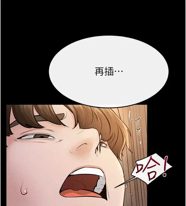 《继母与继姐》第108话图80