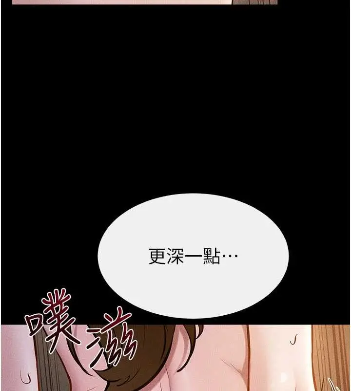 《继母与继姐》第108话图81
